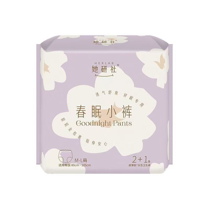 她研社春眠小裤M-L安睡裤夜用防漏透气干爽夜安裤大码裤型卫生巾|undefined