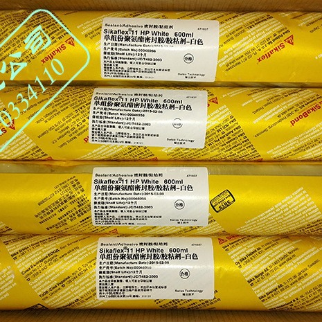 瑞士西卡进口密封胶sika单组份聚氨酯密封胶粘剂Sikafle-11FC、HP
