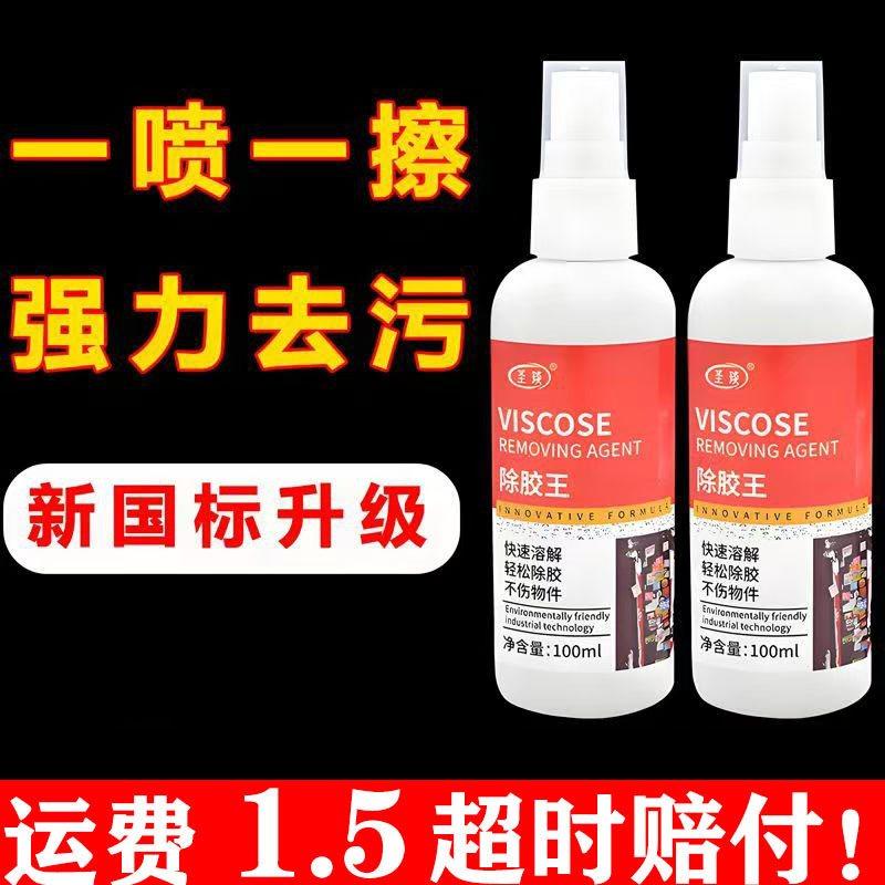 접착제 제거제, 구조용 접착제 제거제, 유리 접착제 제거제, 세척제, 양면 테이프 강력 제거제, 실링 접착제