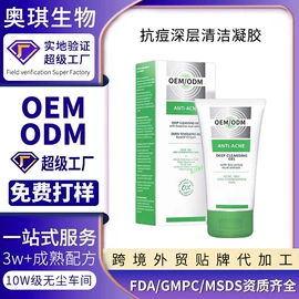 面霜;涂抹面膜;洁面产品