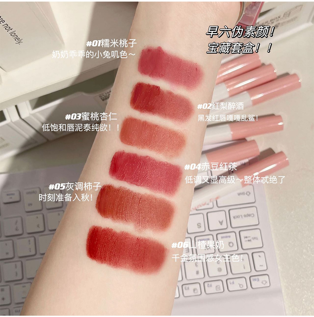 AUKU Natural Heartbeat Light Mist Lip Gloss Set Matte Velvet Whitening Lip Gloss is not picky about skin, natural and versatile for nude makeup undefined