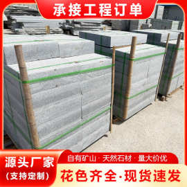 芝麻灰路牙石 花岗岩石材灰麻路边侧石 道路工程芝麻黑直角路缘石