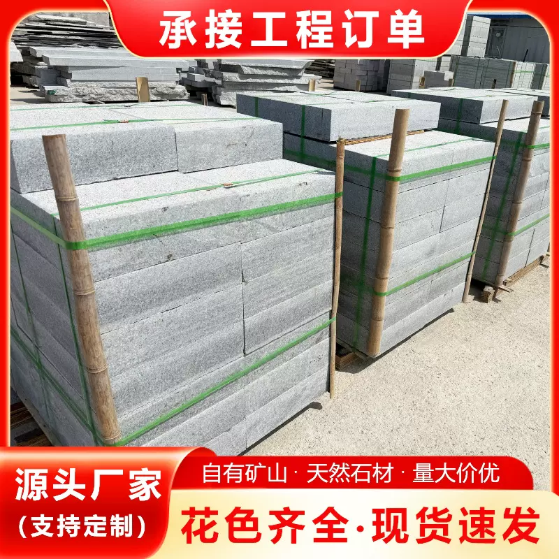 芝麻灰路牙石 花岗岩石材灰麻路边侧石 道路工程芝麻黑直角路缘石