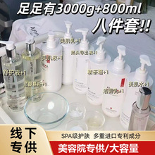 院装专供护肤品美容院大瓶水乳液洗面奶磨砂膏院线高端护肤品套装