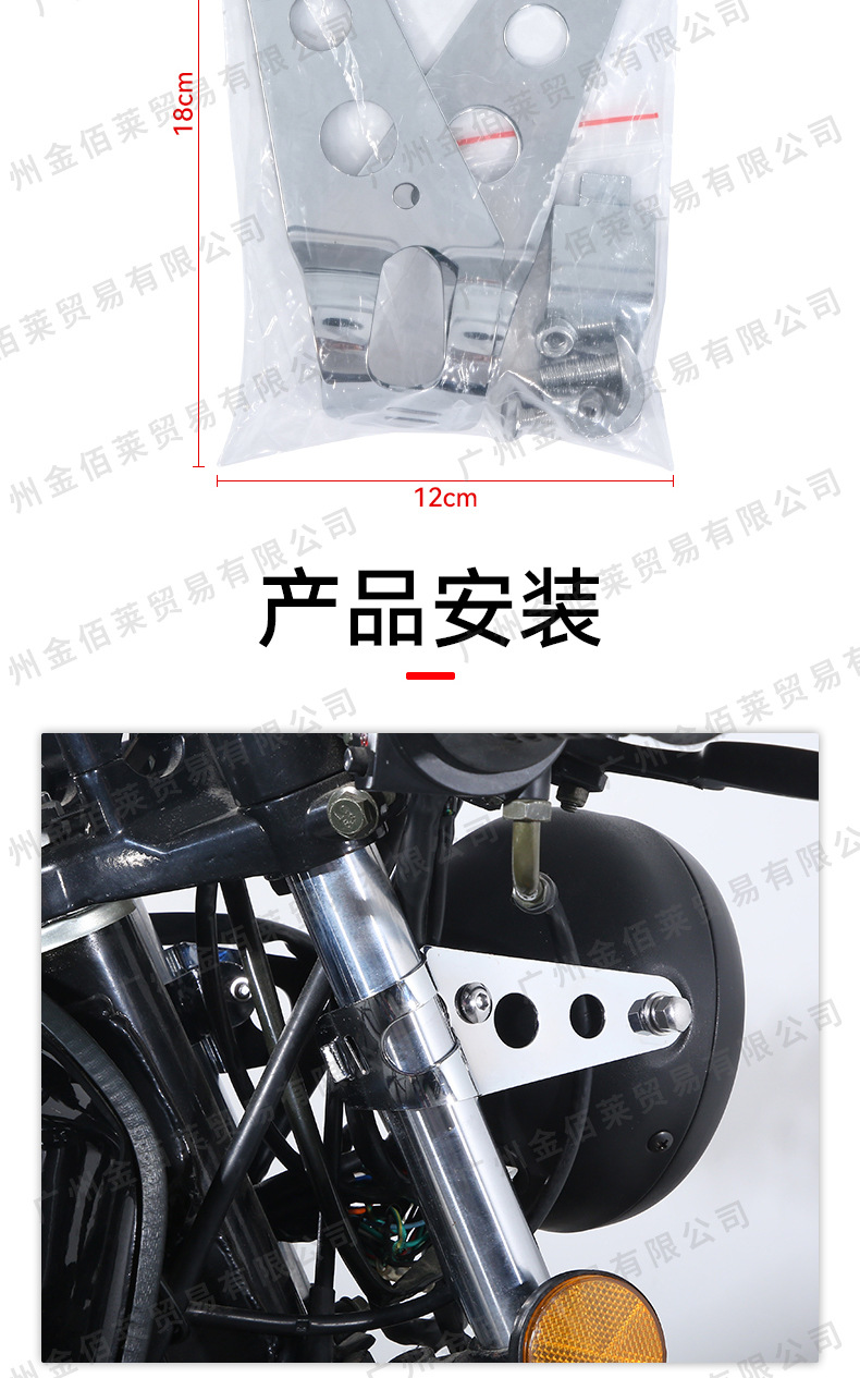 Motorcycle Accessories Motorcycle Refit Front Headlight Bracket Harley Prince Aluminum Alloy Front Headlight Bracket