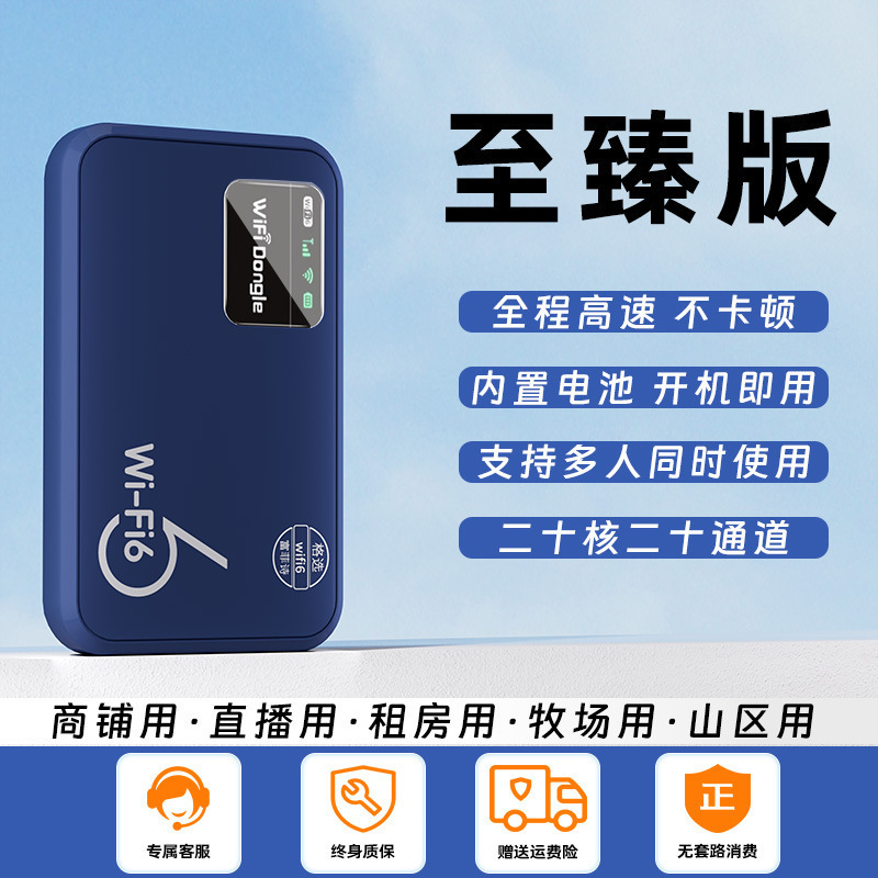 移动随身免插电无线网路由器租房工地户外直播宿舍便携式上网|undefined