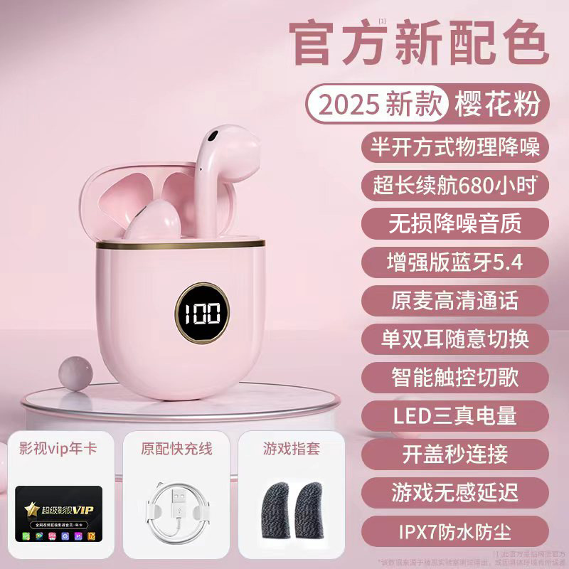 2025新款无线蓝牙耳机原封原配降噪运动入耳式大容量超长续航公模|undefined