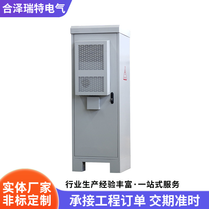 河北厂家5G基站室外柜一体化户外柜铁塔通信机柜电源柜