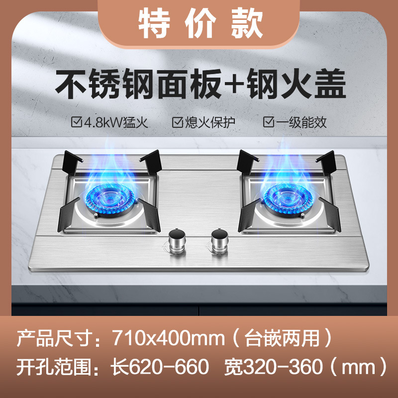 【政府补贴20%】志高天然气燃气灶具嵌入式液化气煤气灶家用双灶|undefined