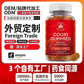 跨境亚马逊tk热销coq10 gummies维生素软糖辅酶q10软糖现货