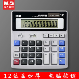 Chenguang Stationery ADG98133 Calculator Office Financial Accounting Computer Keyboard Big Button Desktop Computer