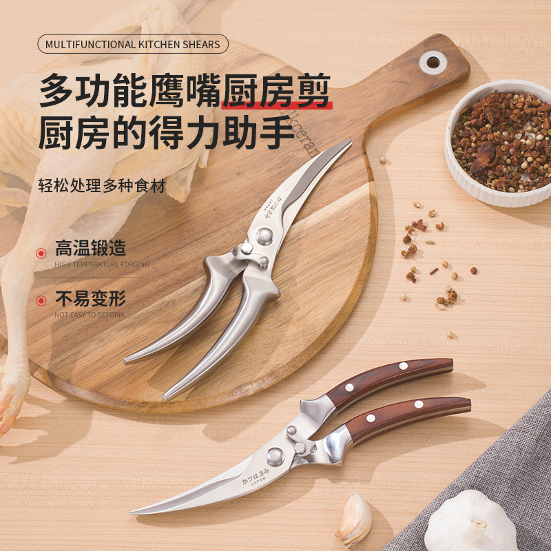 Foreign Trade All-Steel Strong Chicken Bone Scissors Multi-Functional Household Kitchen Scissors Chicken Claw Bone Removal Artifact Bone Cutting Scissors