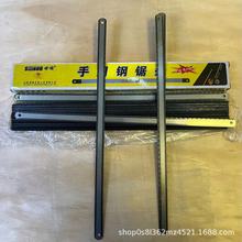 厂家供应锯条手用手动淬火钢锯条24牙18牙木工金属钢锯条锰钢锯条