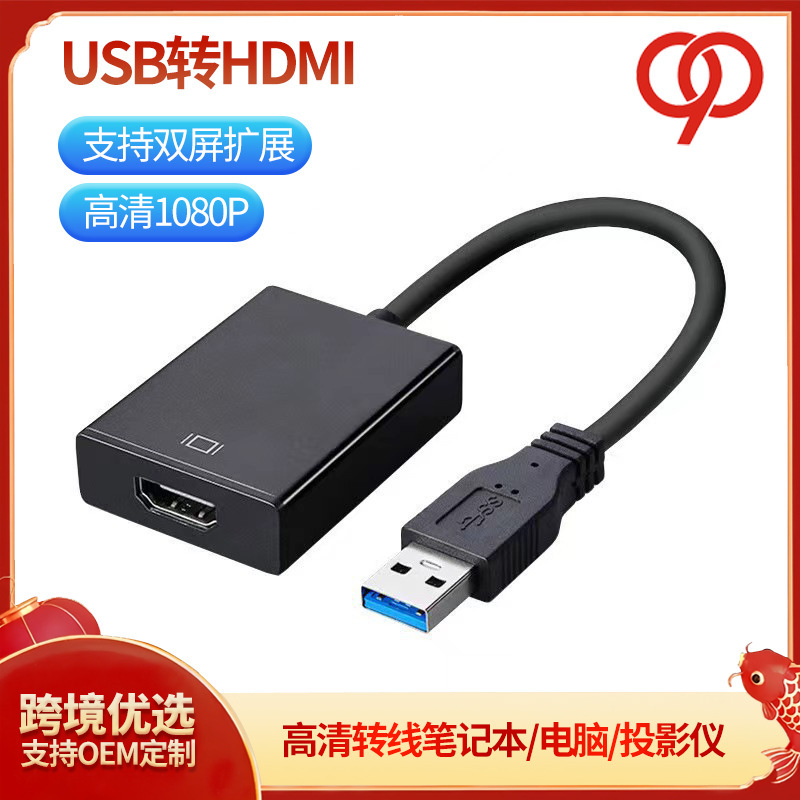 USB 3.0 to HDMI Converter HD Adapter Laptop Projector HDTV Cable Driver 1080p