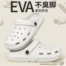 洞洞鞋女夏季外穿海边沙滩凉鞋软底防滑新款eva防臭包头凉拖鞋男