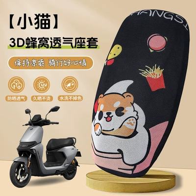 Electric car cushion — Grids Battery Car Seat Cushion - 3d-honeycomb-breathable-seat-cover-kitten-s-code