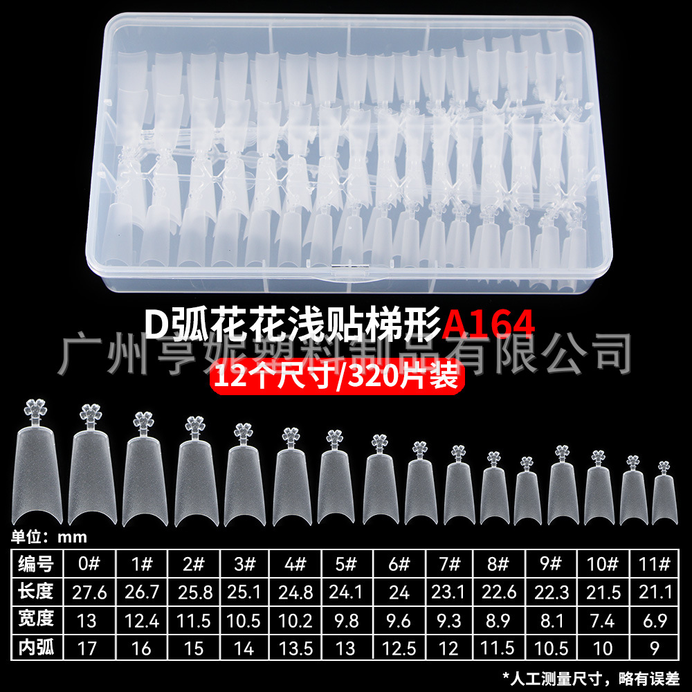 D arc flower flower shallow sticker trapezoid A164 (10 pieces, 320 pieces)