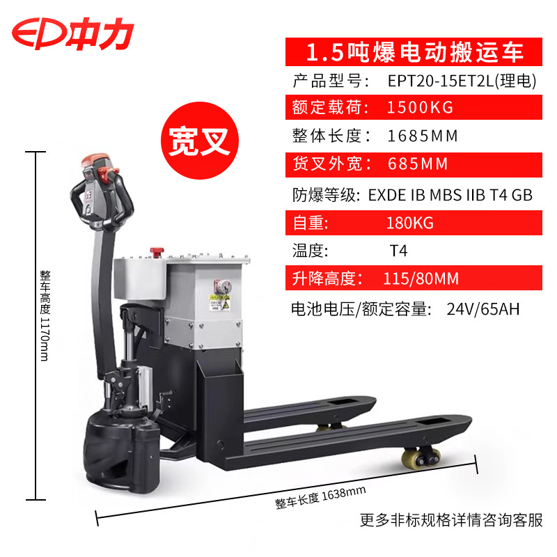 Carretilla elevadora eléctrica a prueba de explosiones especiales apilador de remolque estación rack 1,5 toneladas 2 toneladas 3 toneladas EX carretilla elevadora a prueba de explosiones