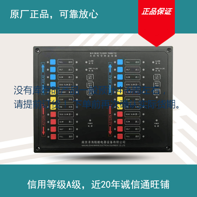 20211220更新船用主机传令钟车钟双机发信器CL-2T船舶内部其他船