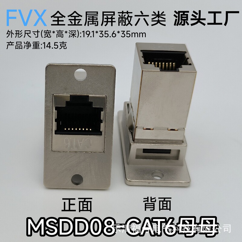 Metal Shielded Network Cable Port Adapter Rj45 Ethernet Connector Usbtypec Lcsc Fiber Optic for Machine Tool
