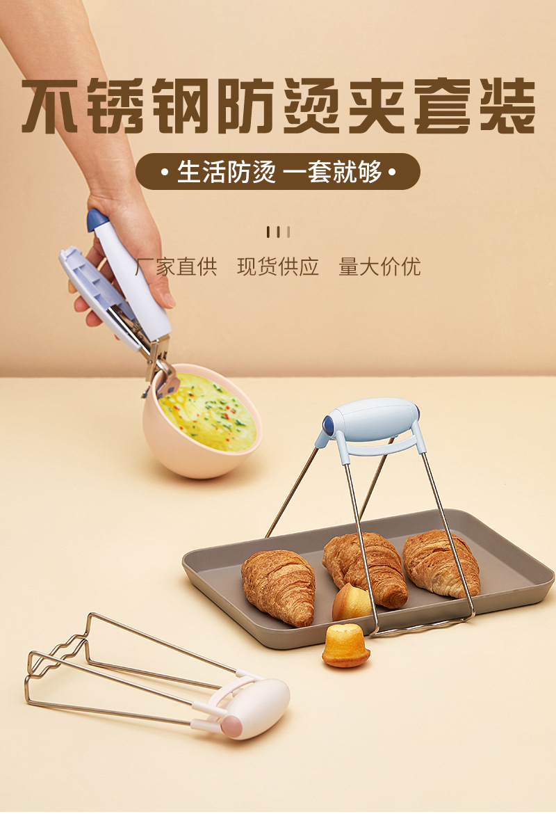 防烫碗碟夹