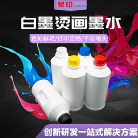 数码印刷机;数码印花机;印刷设备配件