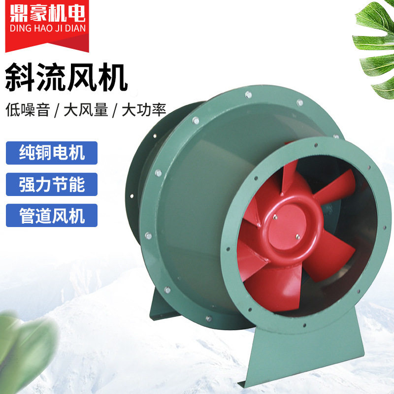 消防通风管道风机 SJG型斜流式 碳钢中压风机 车间厂房强力送排风