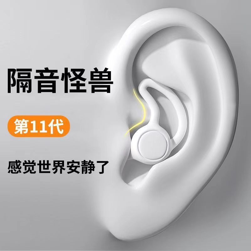 シリカゲル防音耳栓騒音防止睡眠学生寮騒がしい男女の仕事睡眠防止うるさい成人|undefined