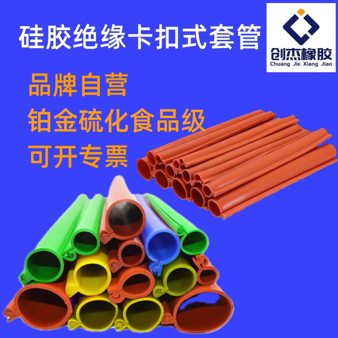 卡扣式绝缘护套管硅胶耐高温阻燃高压保护套防漏电高压架空线套管
