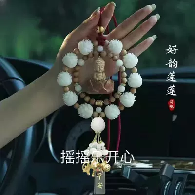 Q3Y Lotus car pendant ring Car hanging - haoyun-lianlian-boxwood-double-circle-green-peace-card
