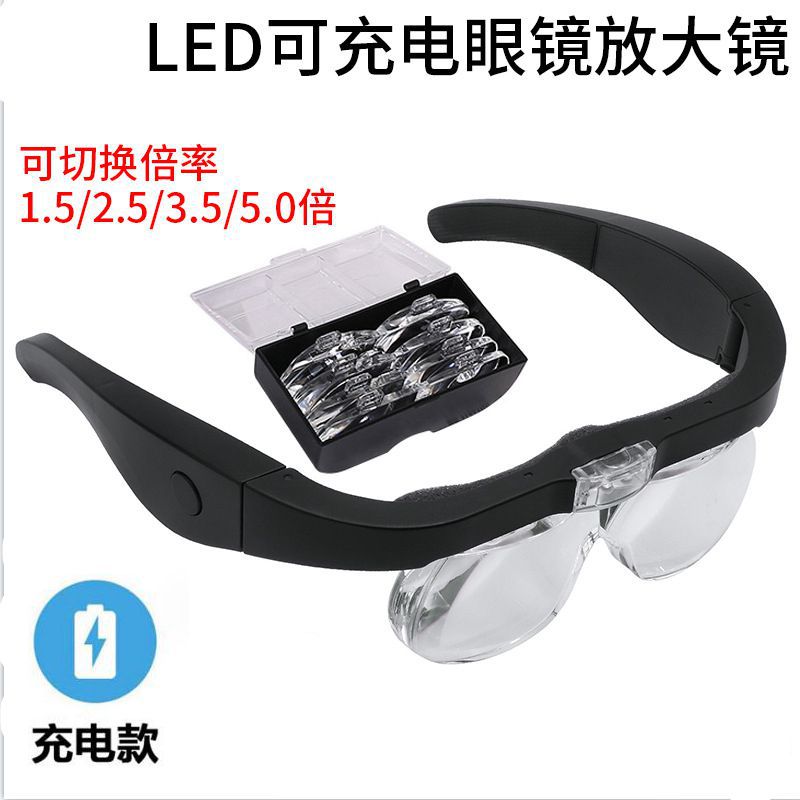 USB充电眼镜式四组倍数镜片 阅读维修美容美甲刺绣头戴式放大镜