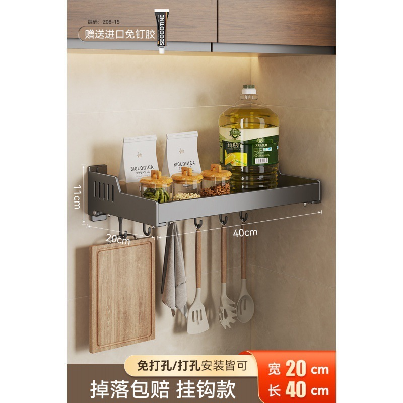 厨房置物架免打孔壁挂调料架加宽调味品墙上多功能家用大全收纳架|undefined