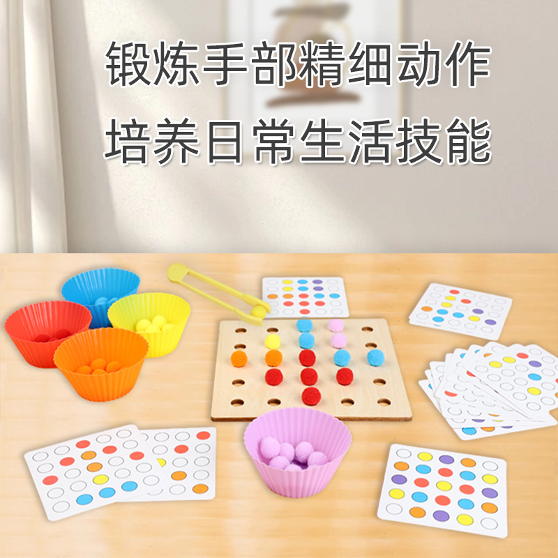 Clip de clasificación de color para niños, cuentas, juguetes educativos, dedos de bebé, entrenamiento de movimiento fino, juego interactivo de jardín de infantes image 4