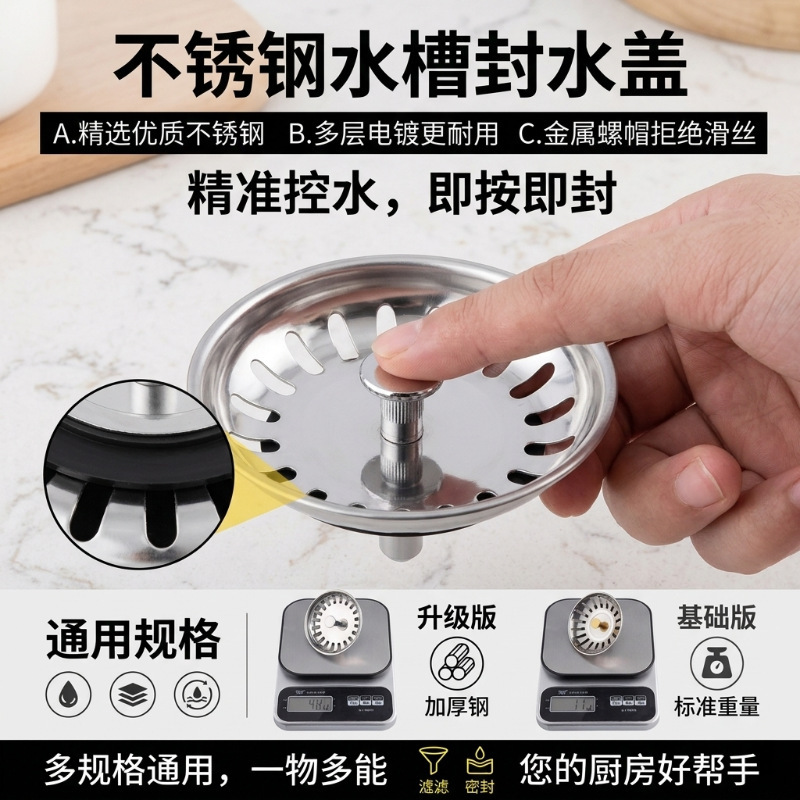 【Stainless Steel Anti-Clogging】Sink Drain Filter Net Kitchen Sink Strainer Stopper Vegetable Washing Basin Sink 【Stainless Steel Anti-Clogging】Sink Drain Filter Net Kitchen Sink Strainer Stopper Vegetable Washing Basin Sink