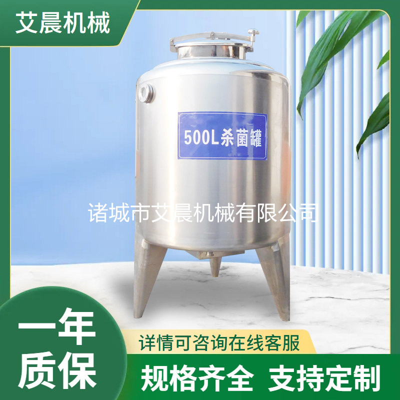 不锈钢牛奶杀菌机 牧场喂牛犊用巴氏消毒机 商用鲜奶灭菌机