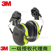 3MX4P3安全帽式耳罩PELTOR隔音降噪工业防护安全舒适耳机SNR32dB