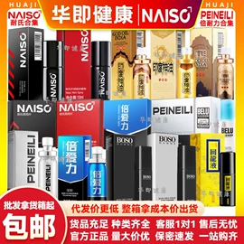 延时喷剂;其他情趣用品;润滑剂