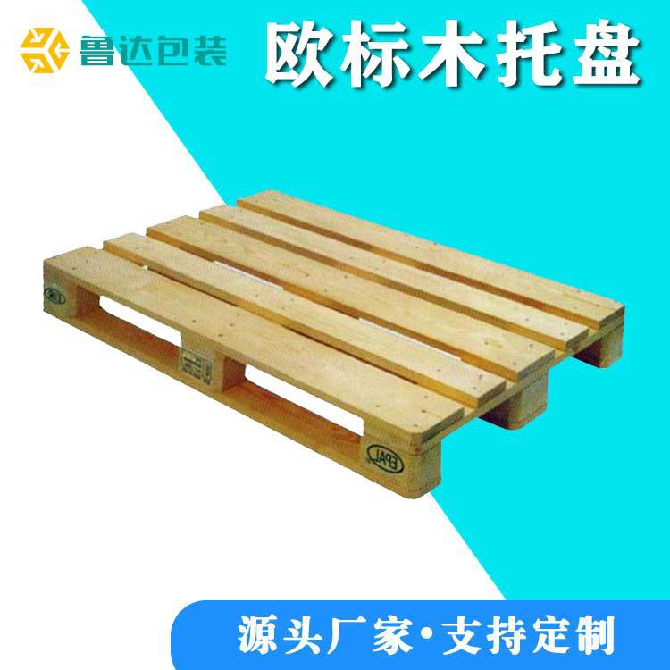 加工出售EPAL欧标木托盘四面进叉卡板熏蒸出口托盘木质卡板