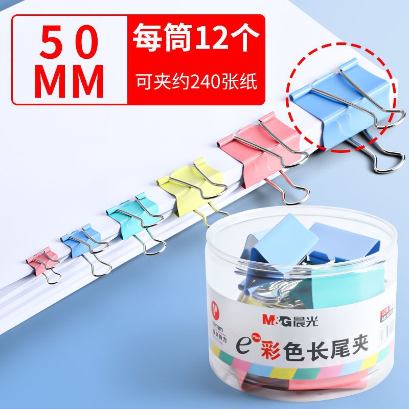 ABS92738 컬러 50mm [1튜브]