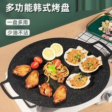 韓式燒烤盤戶外野餐便攜烤肉盤鐵板燒煎烤兩用盤卡式爐電磁爐適用