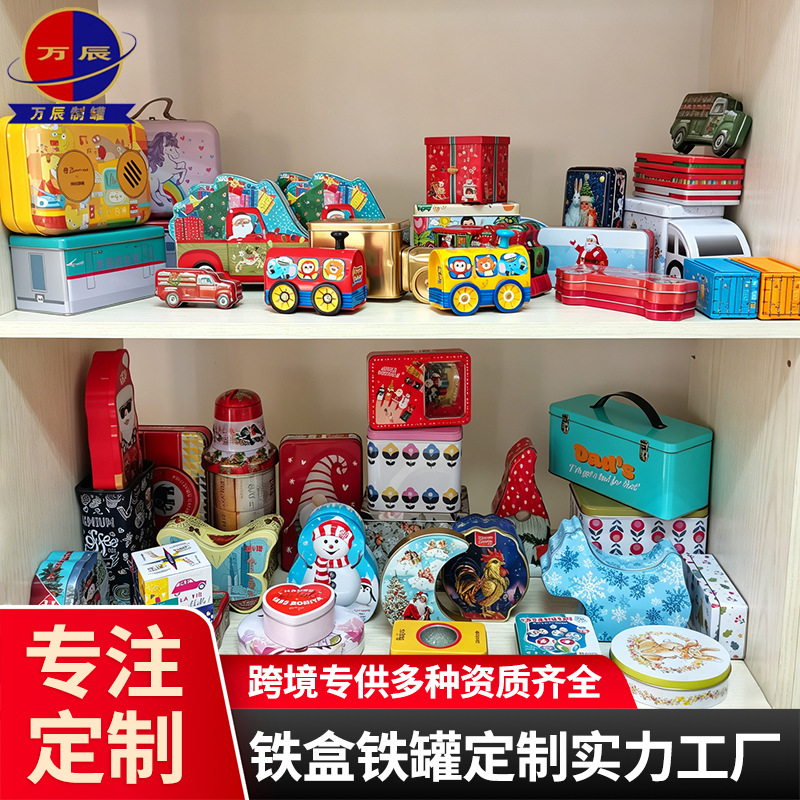 圣诞礼品铁盒 星星元宝马口铁喜糖曲奇茶叶包装金属 厂家定制