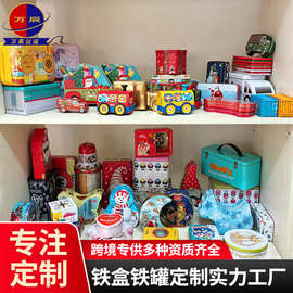 圣诞礼品铁盒 星星元宝马口铁喜糖曲奇茶叶包装金属 厂家定制