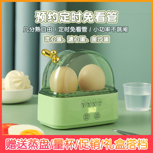 Smart Egg Cooker, Small Multi-Functional Egg Steamer, Dormitory Household Hot Spring Egg Cooker, One-Person Mini Artifact