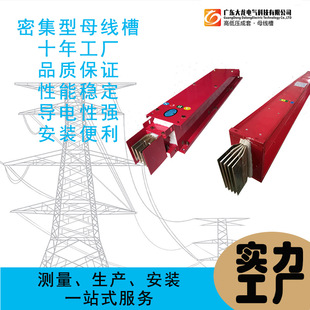 Refractory Intensive Busbar Rectangular Busbar 1600A Three-Phase Five-Wire Certificate Complete Refractory Busbar