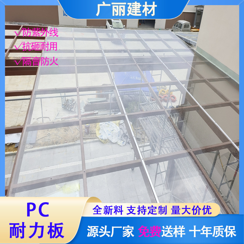 Transparent endurance board 3mm solid UV-proof lighting board greenhouse awning canopy pc endurance board Transparent endurance board 3mm solid UV-proof lighting board greenhouse awning canopy pc endurance board