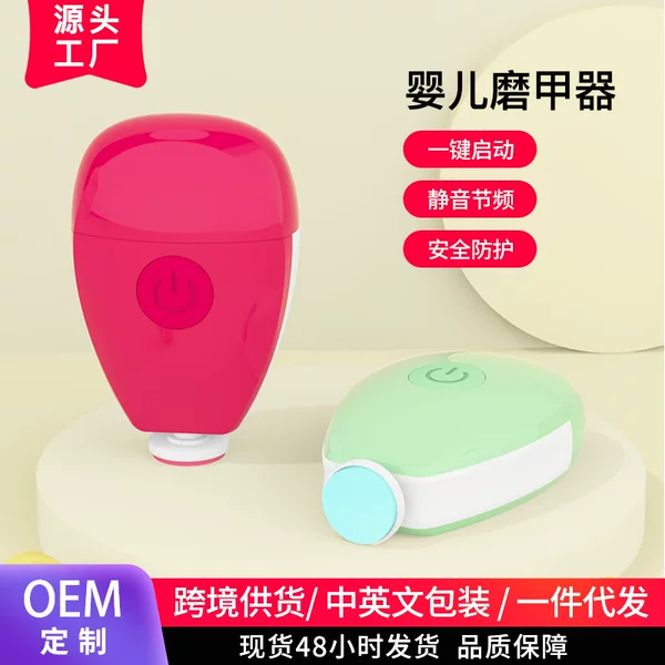 New Baby Electric Nail Grinder Nail Clipper for Newborn Children Nail Clipper for Baby Nail Clipper Grinding