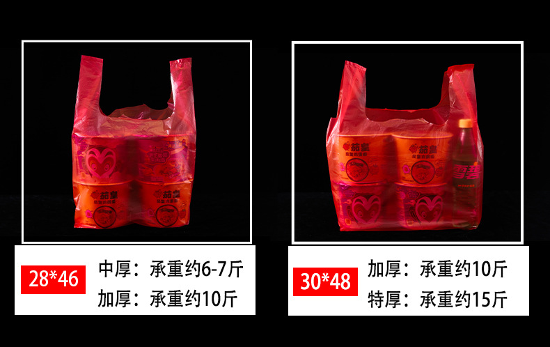 红色-塑料袋_13.jpg