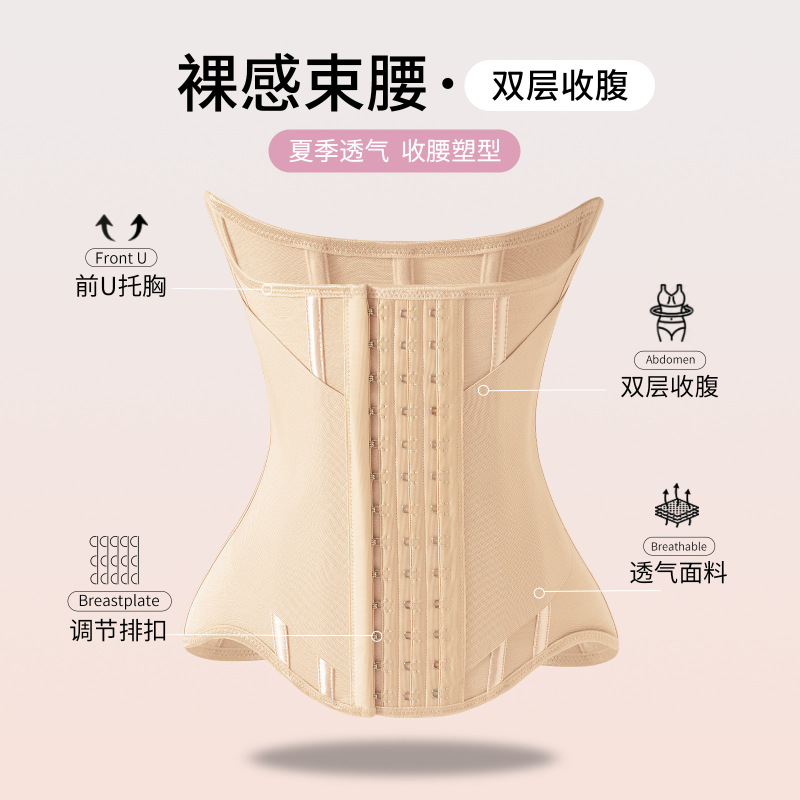 MISTHIN粉底液收腹带束腰隐形塑形腰封收腰沙漏腰护腰托胸塑腰带|undefined