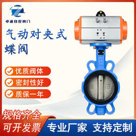 D671XP-16 AT气动对夹式蝶阀 球墨铸铁软密封阀门DN100现货供应