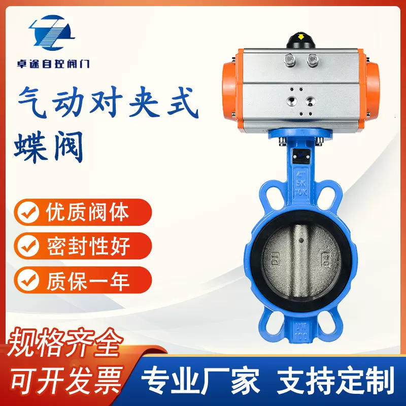 D671XP-16 AT气动对夹式蝶阀 球墨铸铁软密封阀门DN100现货供应